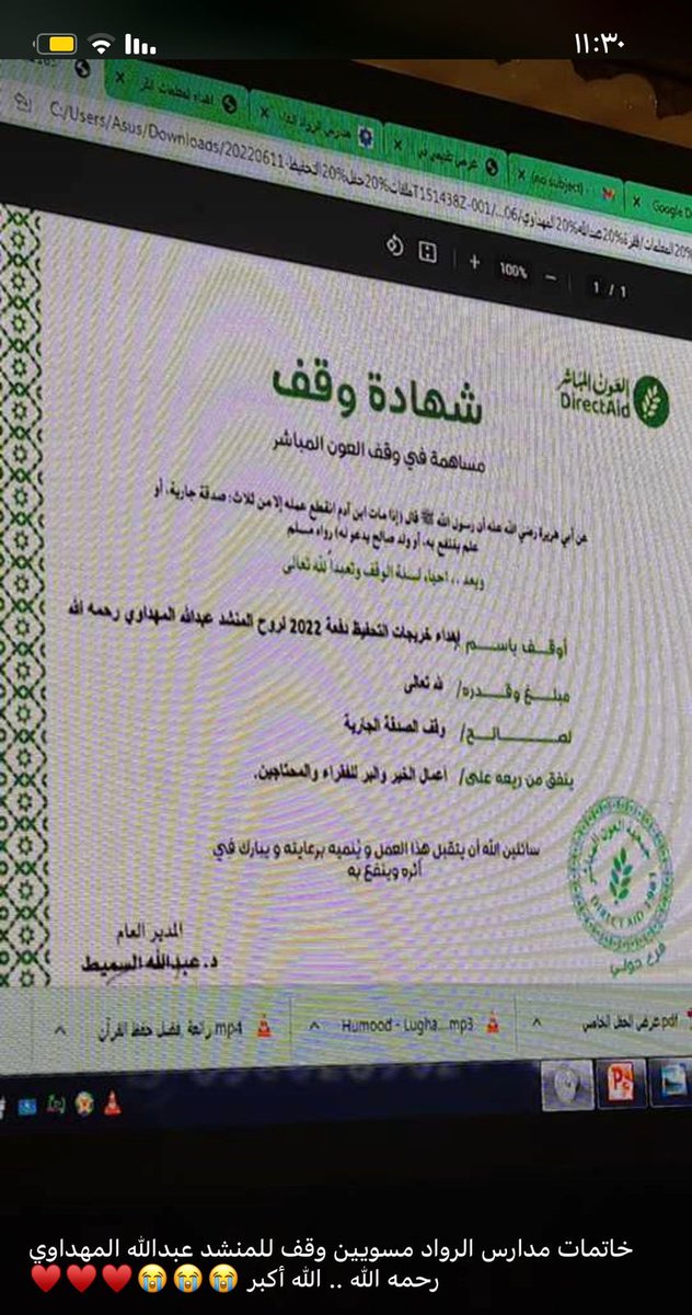 كانت أجمل مفآجأة ذرفت لها الدموع .. جزاكم الله عنا خيراً ..
ورحمك الله يا #عبدالله_المهداوي
