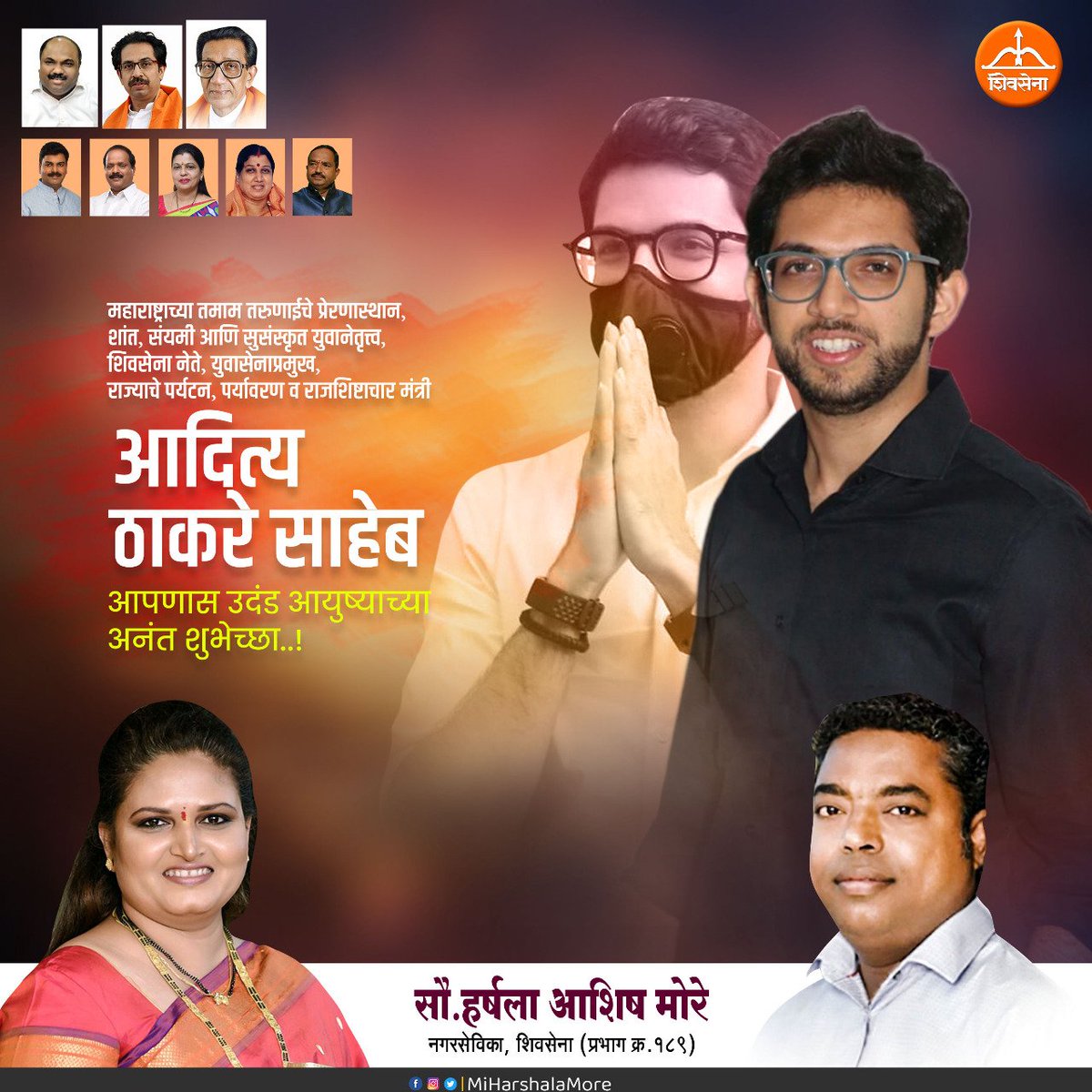 MiHarshalaMore's tweet photo. युवासेना प्रमुख, पर्यावरण मंत्री मा.ना.आदित्य जी ठाकरे यांना वाढदिवसाच्या हार्दिक शुभेच्छा 💐
@AUThackeray @ShivSena https://t.co/urbwXeS8LM
