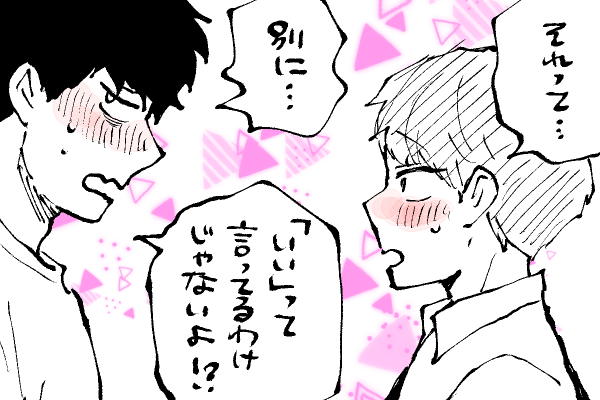 🐣野獣幼稚園
すぐ絆されるチョロ瀬チョロ幸🫠
「事故💋」なら仕方ないよね‼️‼️(鼻息荒めに) 