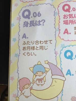 サンリオ公式のキキララのサイズがデカいって良く聞くんでハイドライド2にキャラ配置してみたけどこれにはバラリスもニッコリ。
実際はもっとデカいハズでこの圧倒的質量は間違いなく人類史の脅威だわ…。
#キキララ 