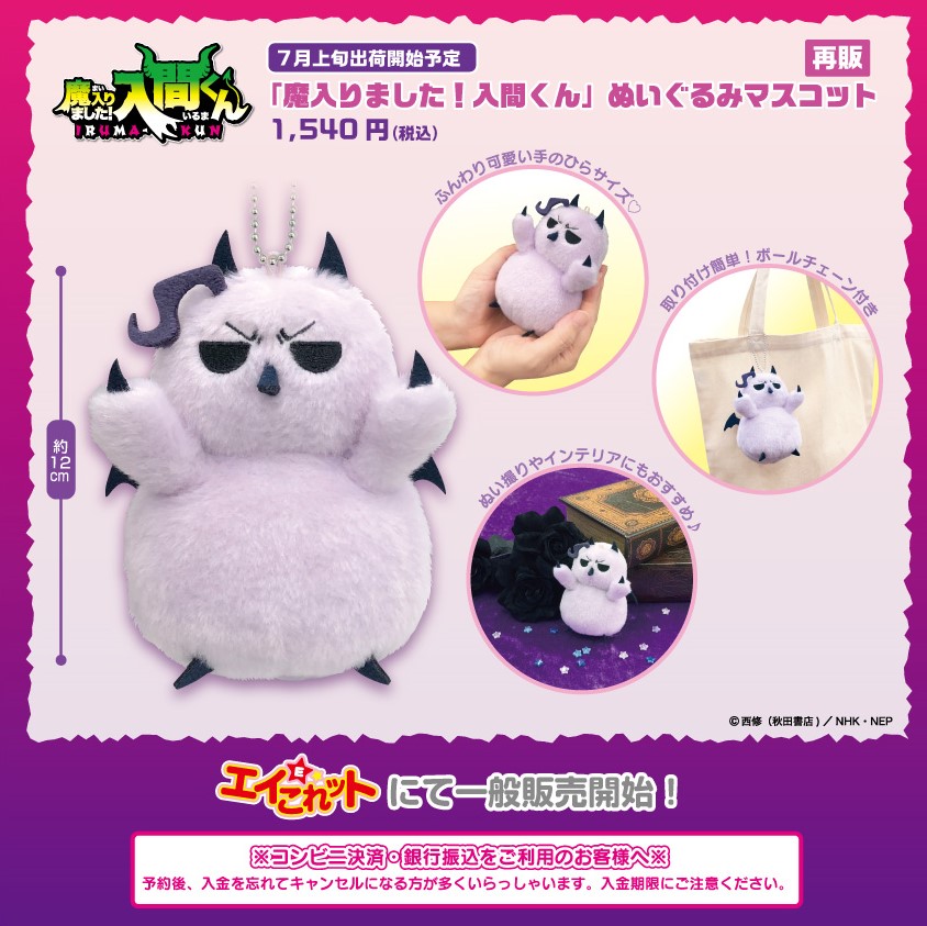 Amazon.co.jp: 秋田書店(Akitasyotenn) 「魔入りました！入間