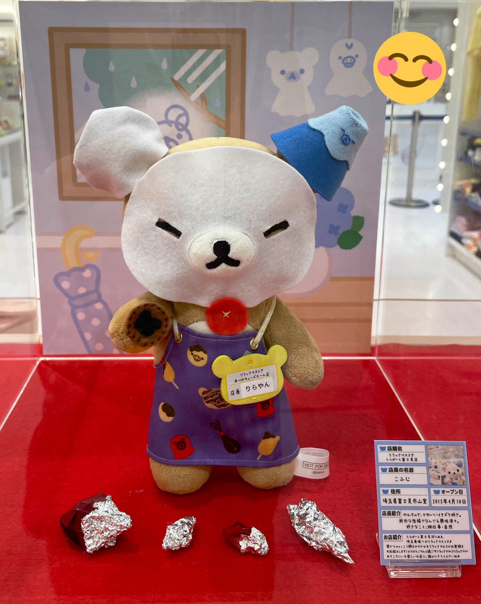 キイロイトリ セット 神戸リラックマストア限定 Kaede I様 リラックマ Xplast Com Py