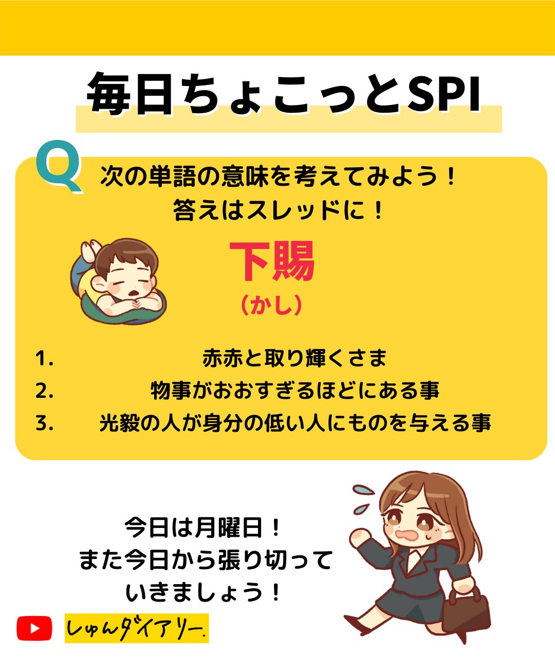 就活youtube しゅんダイアリー 公式 Shundiary55 Twitter