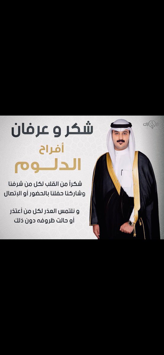 محمد ناصر الدلوم (@m_aldalloum) on Twitter photo 