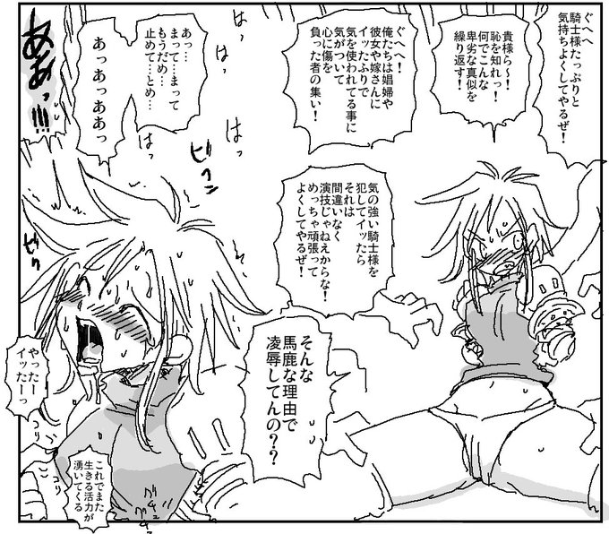 演技してあげる義理のない娘が喘ぎだすと本物を感じられる盗賊団 