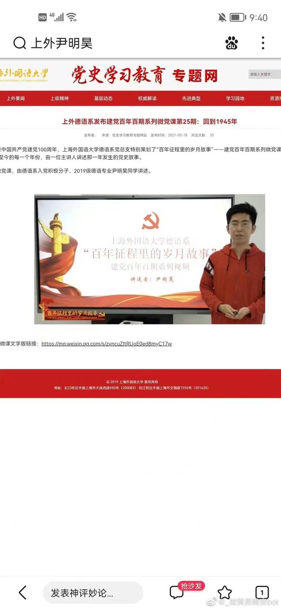 再爆：上外班长给女同学下了春药。北京外语学院，德语班长，又红又专。喜欢接受政治教育，演讲宣誓处处领先，其他红色学生代表。就是他，趁女同学离开一小会，往咖啡杯里下了药。北外小女生也不白给，立刻觉察，调监控、保留证据、报警。最后连啥药都搞出来了。春药。