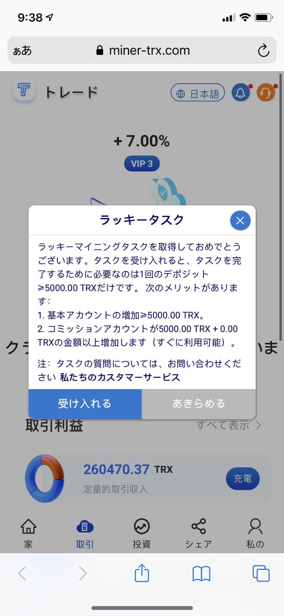 airdropreserch's tweet photo. MinerTRX 133日目
引き続き
ラッキータスク発生！
5000trx！
色違いMinerTRXが
いくつか立ち上がってるので
MinerTRXを閉鎖せず
不信感を出させない為に
引出抑止してると推測
#trx                                                                                             
#トロン
#MinerTRX https://t.co/7aMypZzDzk
