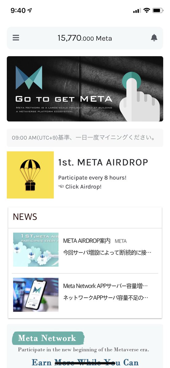 airdropreserch's tweet photo. MetaNetwork 72日目
15770Meta

韓国発の

メタバース内で使用できる
通貨の構築

を、目標と掲げているサービス

日に一回のタップで
160Metaが溜まっていきます

PiやStarNetworkのように
先行者利益が狙えるかもしれません＾＾

登録は、つづきーー
https://t.co/LJcE3wGMev
#MetaNetwork https://t.co/PWAtbBnjfc