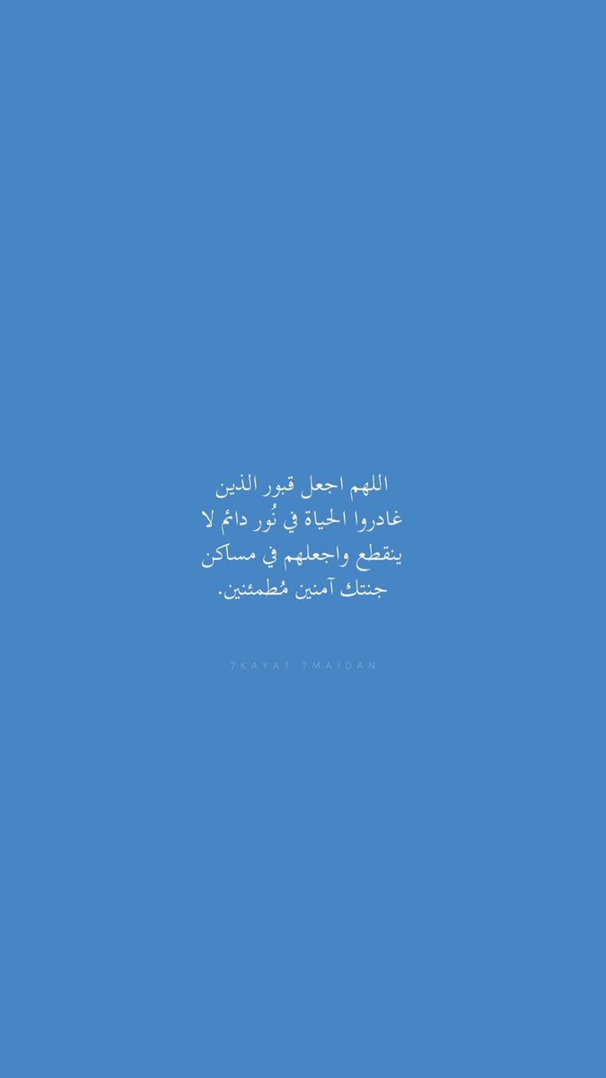 HumaidAlAbdouli's tweet photo. يارب 🙏🏽♥️ https://t.co/OFAPylnIrX