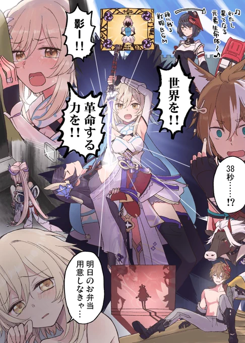 原神の稲妻編はすごいウテナでしたね(幻覚) 