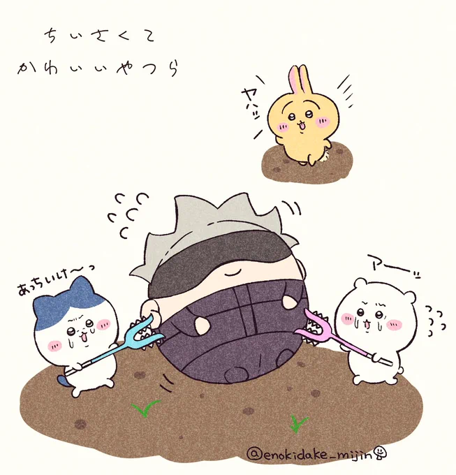ふわかわ 