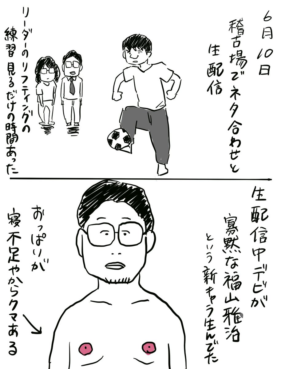 絵日記6月10日 