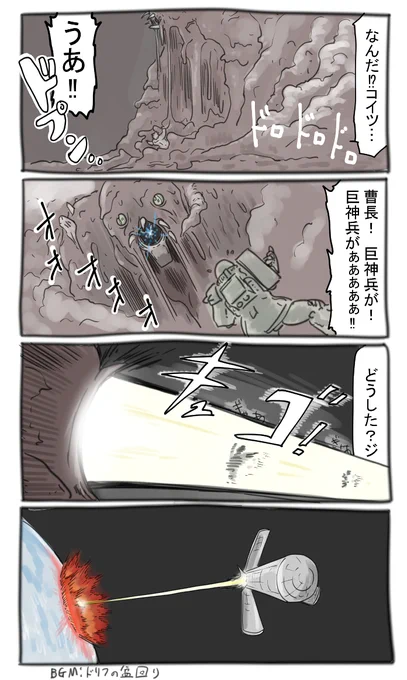 機動の戦士のガンダム おしまい 