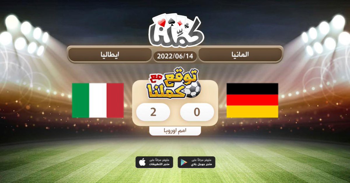 L_61xz's tweet photo. ٢-٠ ايطاليا
@Kammelna #المانيا_ايطاليا #توقع_مع_كملنا https://t.co/jwpYHbEEcj