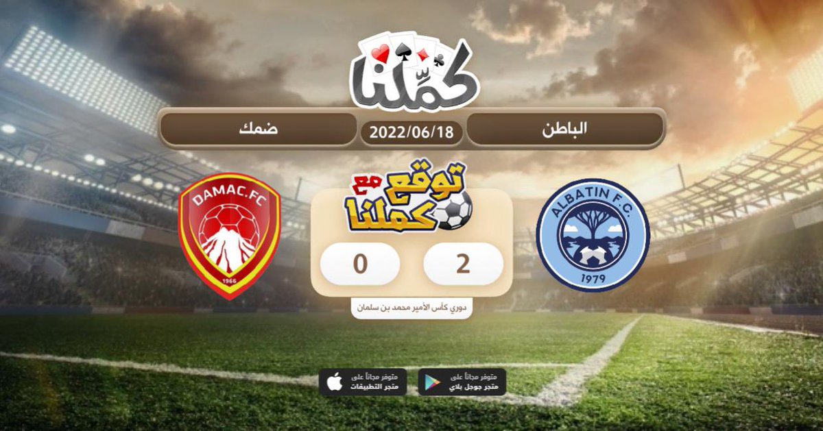 L_61xz's tweet photo. ٢-٠ الباطن
@Kammelna #توقع_مع_كملنا #الباطن_ضمك https://t.co/z5vAmzB22U