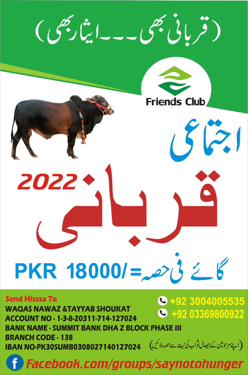 Fadiinesss's tweet photo. اجتماعی قربانی
عید الاضحی
#FriendsClub
#SayNoToHungerRespectfuly https://t.co/m0cViMT1rx