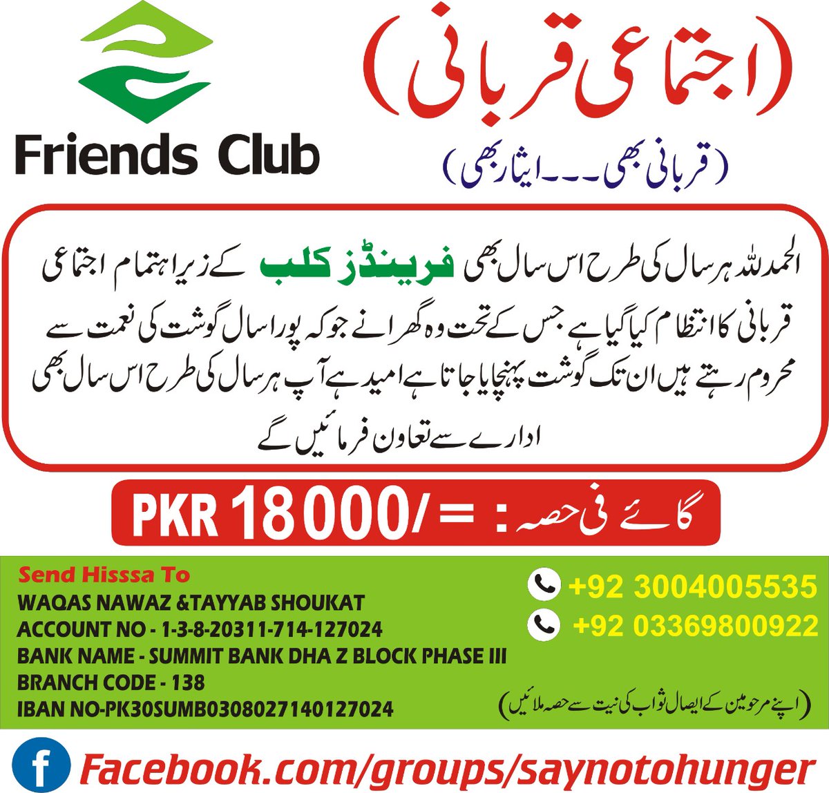 Fadiinesss's tweet photo. اجتماعی قربانی
عید الاضحی
#FriendsClub
#SayNoToHungerRespectfuly https://t.co/m0cViMT1rx