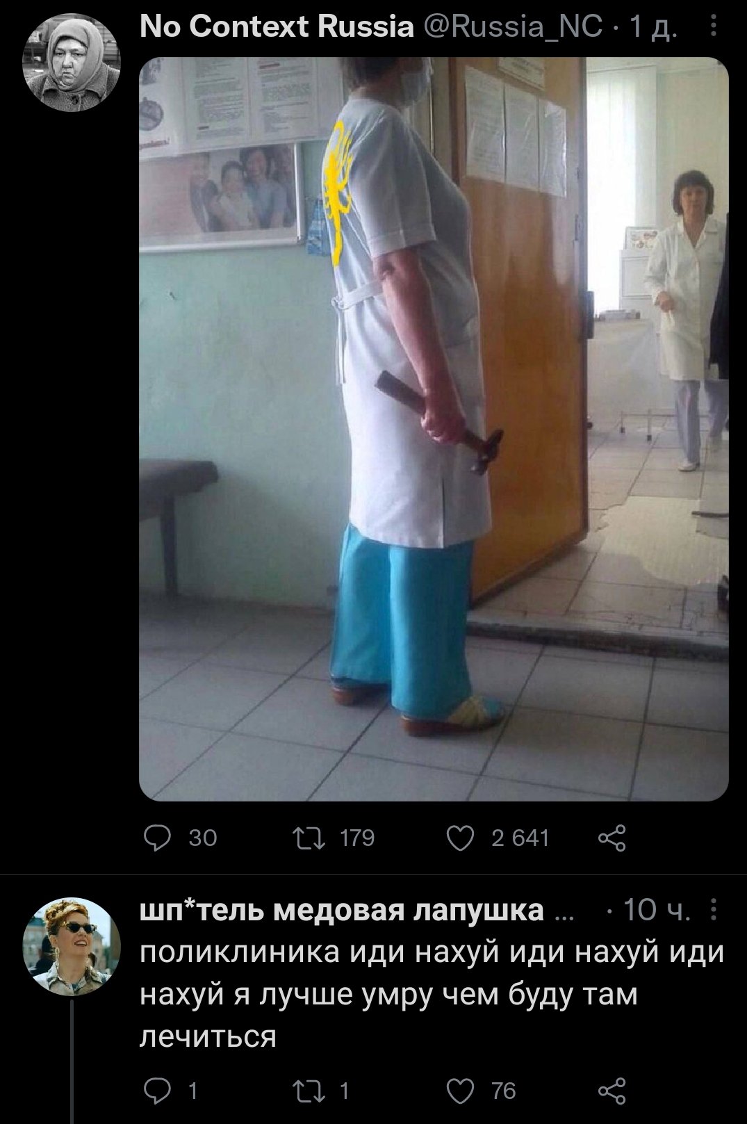 Регистратура приколы
