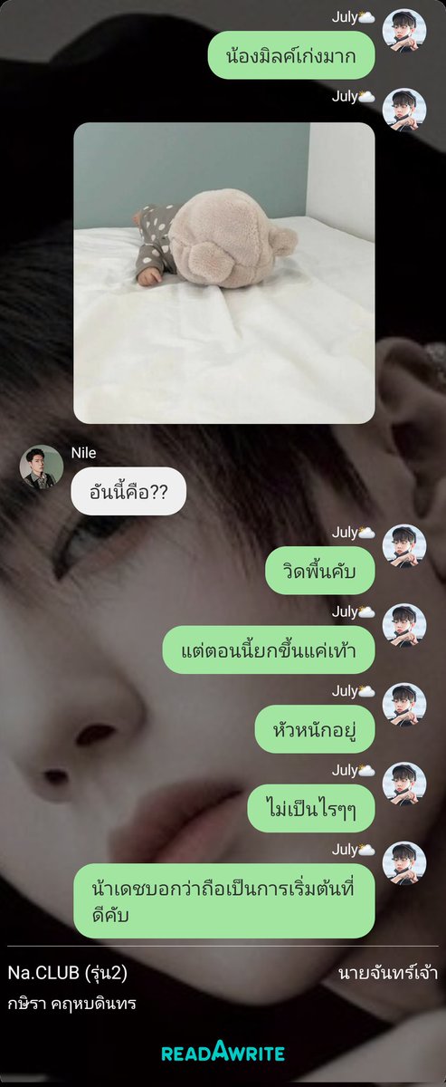 moonrose103's tweet photo. อังนี้คับคนสวยขาของคุมปู่ฝึกความแข็งแกร่งมาคั้งแต่เด็กน้อยยย พี่มิลค์แข่งแกร่งมากที่รับมือกับ คุมปู่ และหมัมมี่จูล อูล ล ล  ได้ อิอิ #Naclub #กษิรานคินทร #นายจันทร์เจ้า #แนะนำฟิคป๋อจ้าน https://t.co/5n4ya9DWU0