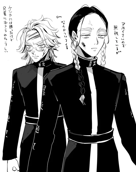 ケンカの後にケンカしてこれから家に帰る人たち 