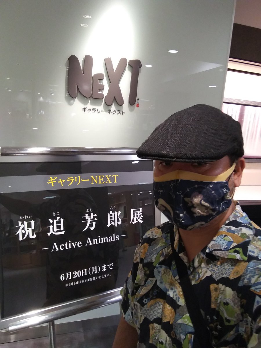 mumeinokatana's tweet photo. 6/12日曜日の午後は興味深い立体造形の展示を見に行く！

フィギュアと見るかアート作品と見るかは紙一重！

面白いと感じる心が大事！

アートは色々と刺激してくるから良いのだ！👐

#ActiveAnimals
#祝迫芳郎展
#アート好きな人と繋がりたい 
#休日
#休日の過ごし方 
#休日はフォロワーが増える https://t.co/wpNDnvfXN4