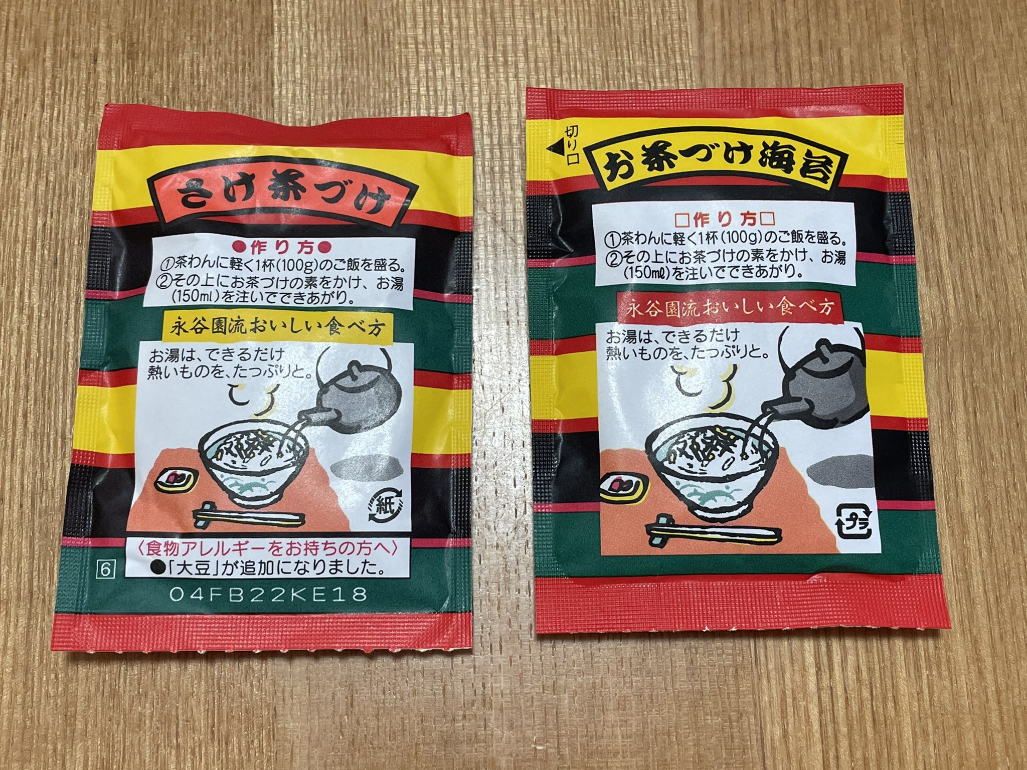 永谷園公式 冷やし茶づけをより楽しむには ご飯を水で洗う というひと手間がポイントに いつものお茶づけがおいしくておしゃれに またしてもうれしいレシピありがとうございます Twitter
