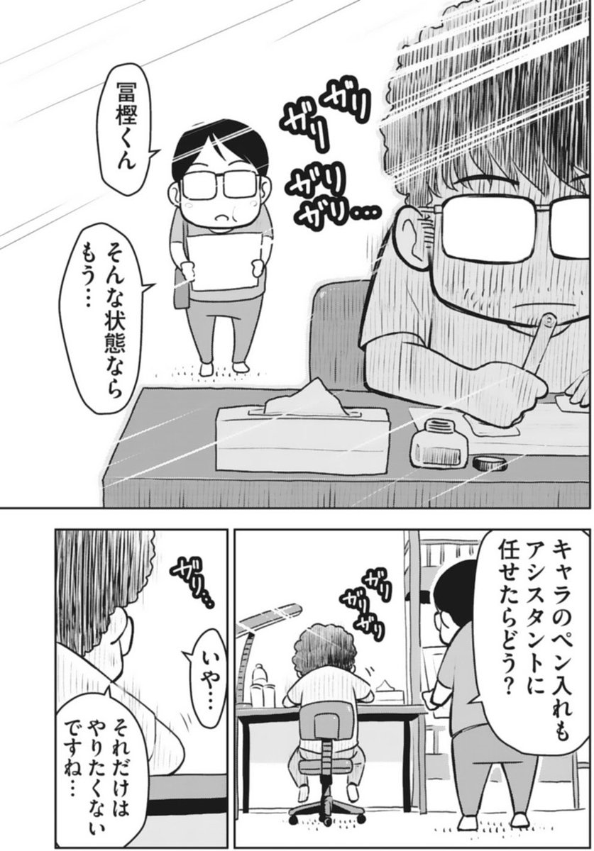 ハンターハンター作者 富樫義博先生がやばいことに アシスタントに任せてもいいのになぜそこまでするのか 夜な夜なフリーダム