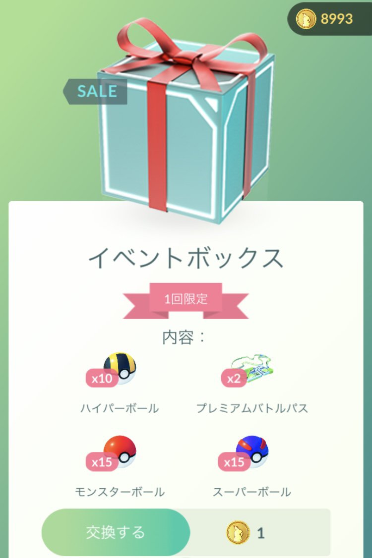 ポケモンgo 最新アップデート情報まとめ