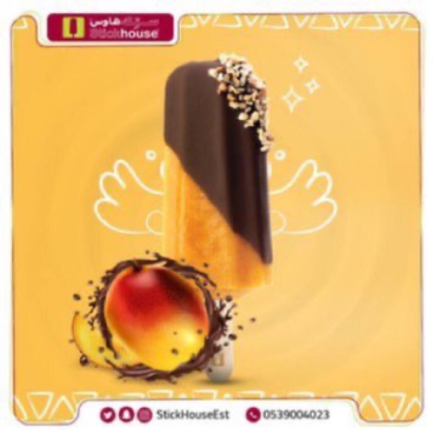 stickhouseest's tweet photo. أيش نكهتك المفضلة
من #ستك_هاوس؟ 😋🍭
🍒🍈🍉🍋🍓🥝🍊🥥

#الشرقية 
 #الجبيل https://t.co/pYRvVG538q