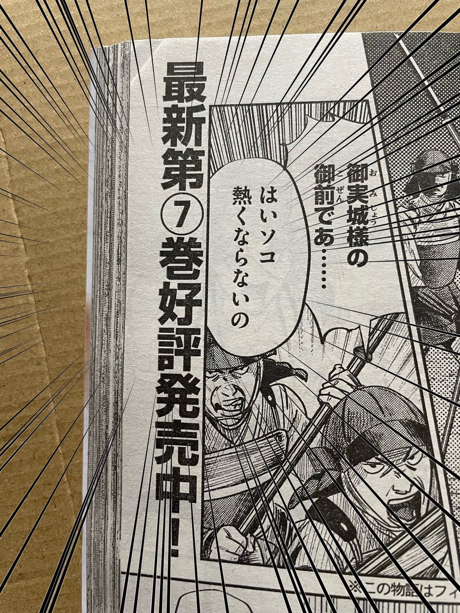 今週号も未来からやってきただとwwww https://t.co/yn1Gi9iMsz 