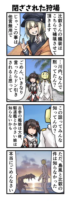 島風は出ない 12-6  いや川内悪くないやろ(マジレス #艦これ #艦隊これくしょん