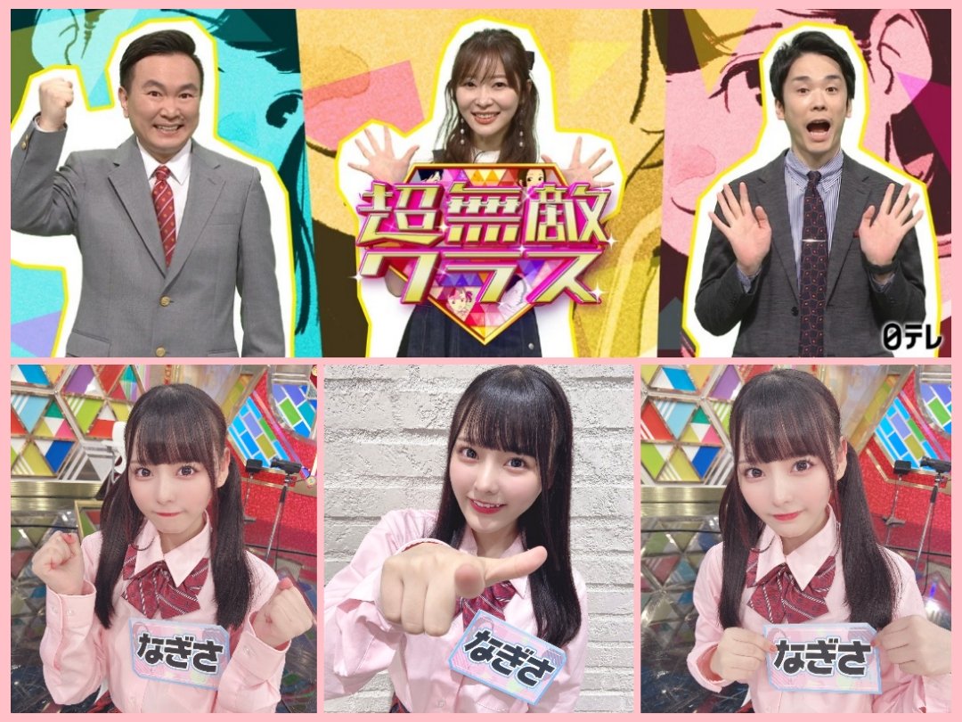 【卒業記念】=LOVE 齊藤なぎさ　生写真　スマホスタンド　まとめ 卒業記念】=LOVE 齊藤なぎさ 生写真 スマホスタンド まとめ 卒業記念