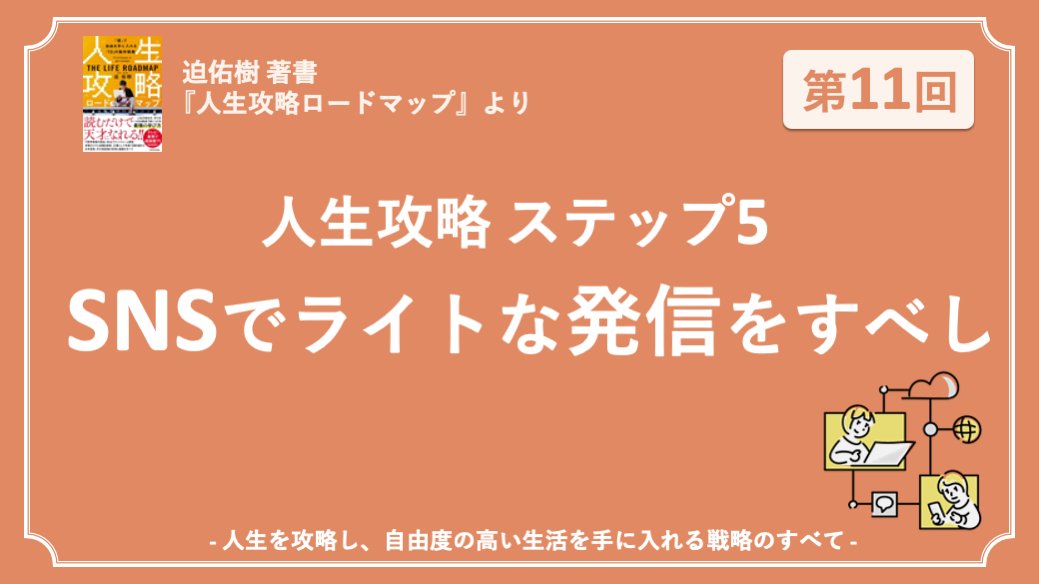 人生攻略ロードマップ 新品100冊 | patiooccitan.com