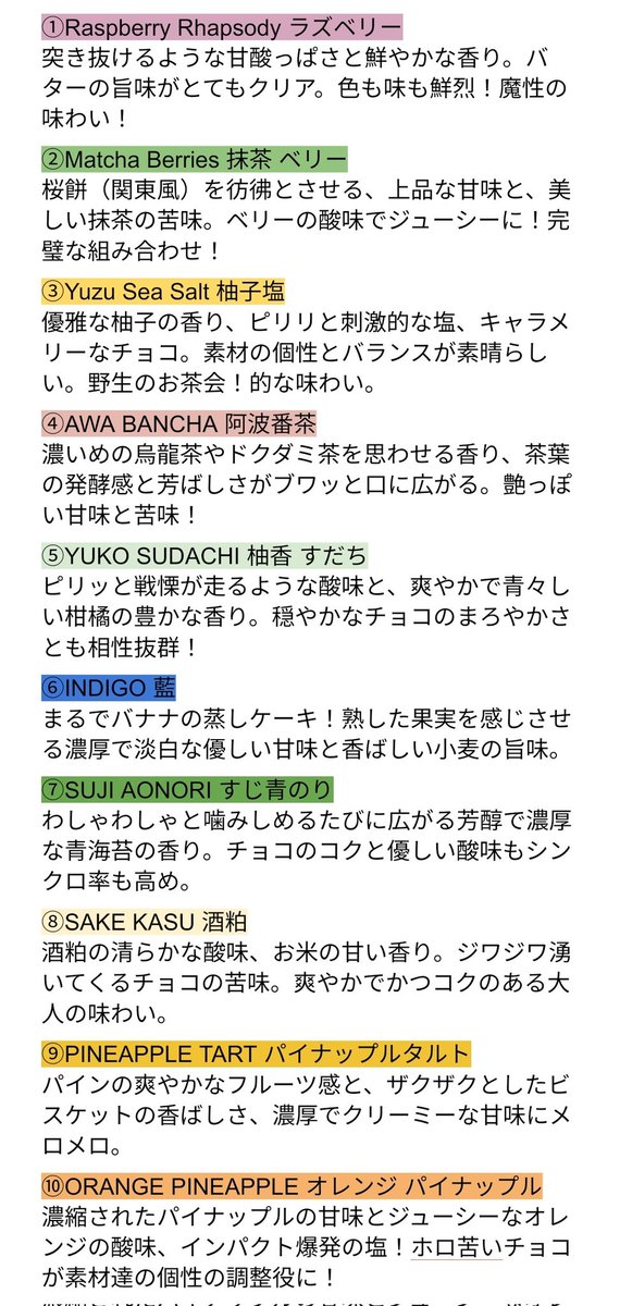 cacaocult37's tweet image. FOSSA フォッサ
◆10種シェア食べ比べ
素材の香りが煌めくフレーバーチョコ達。合わせる素材ごとにチョコレートの味わいも異なり、それぞれのマッチングも素晴らしい。世界観に魅了されました！