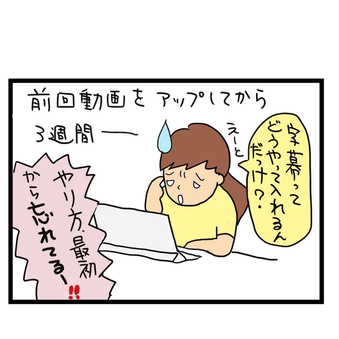#四コマ漫画
#動画編集 