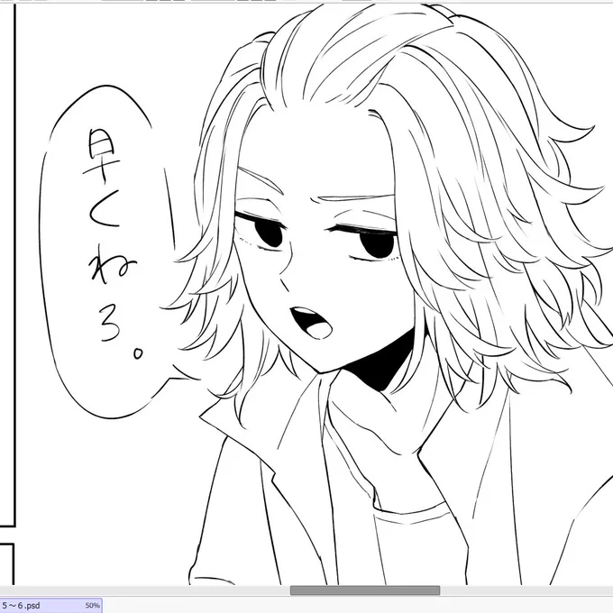 マイちだけペン入れしてしまった…
寝る…おやすみっち 