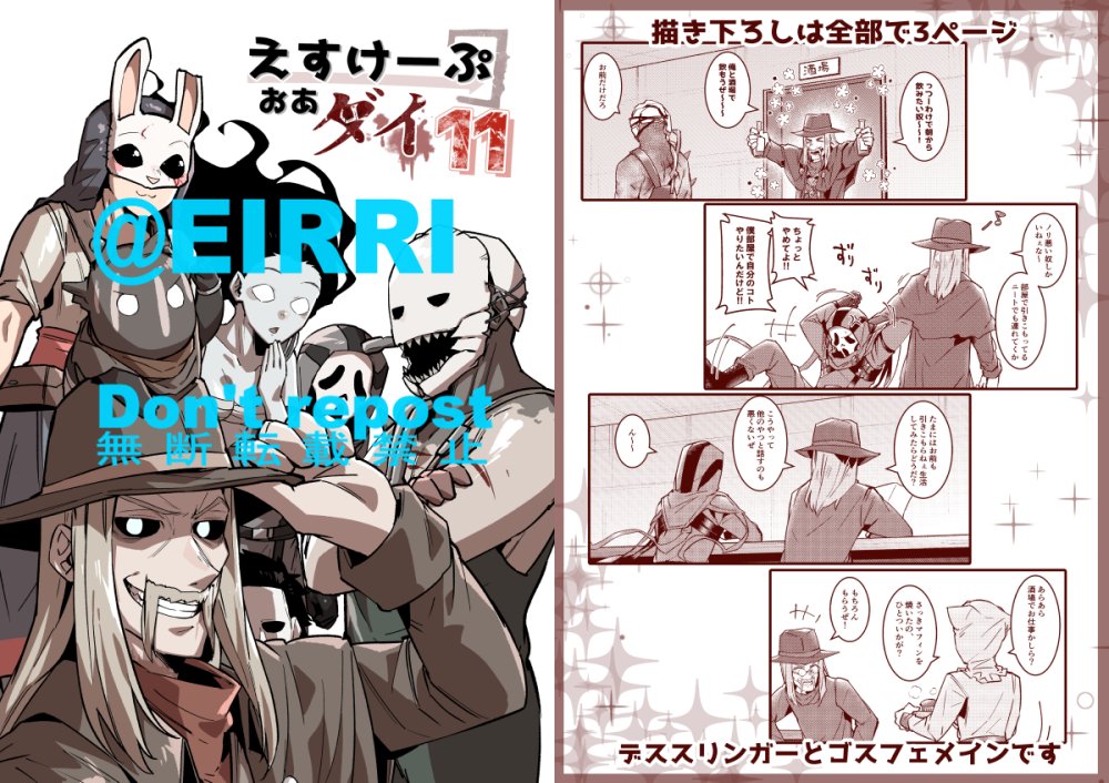 C100新刊4冊メロンさんに委託申請したので予約開始したらまたツイートします 