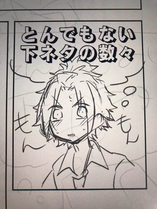もんもん衣更 