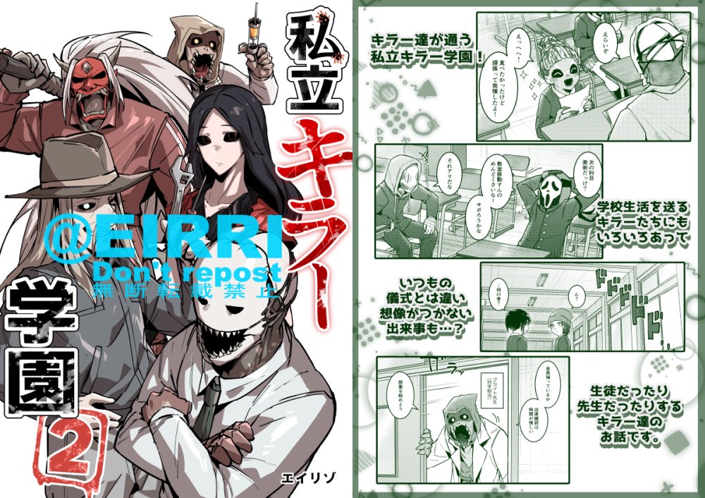 C100新刊4冊メロンさんに委託申請したので予約開始したらまたツイートします 
