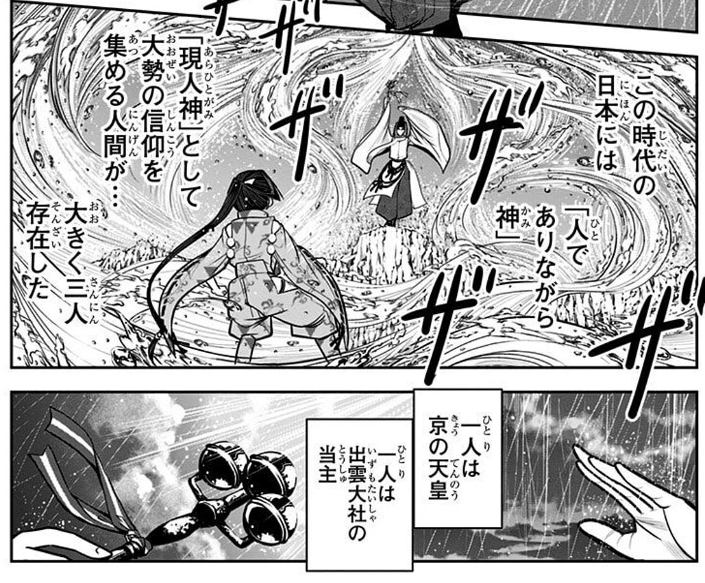 天皇主導たる建武の新政においては、前政権にベッタリな上に 天皇主導たる建武の新政においては、前政権にベッタリな上に