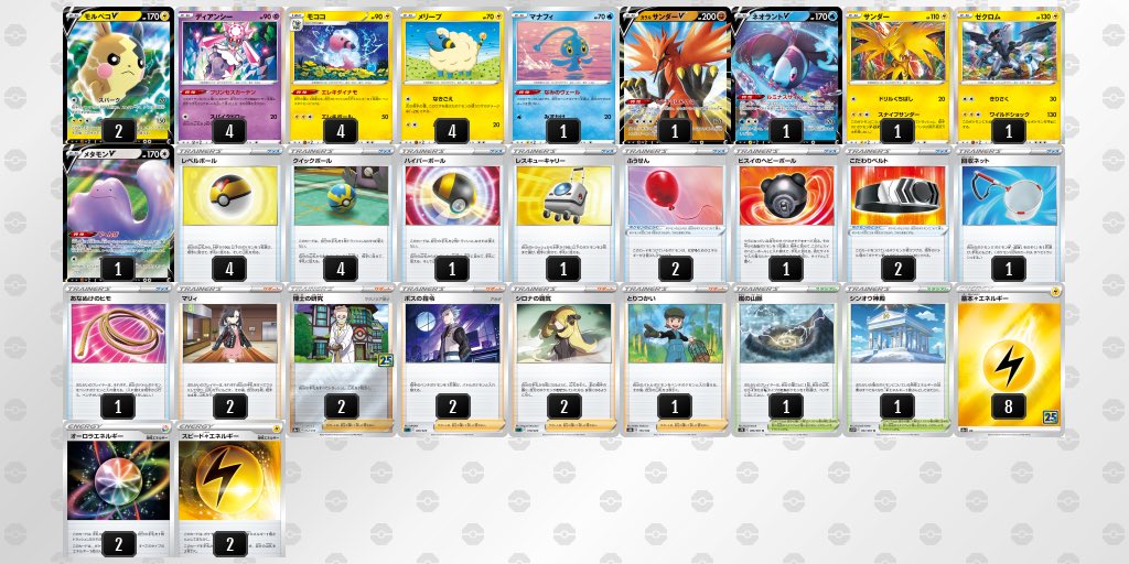 入れたいカード多すぎて🤔
ミュウのメタカードって何がある？？