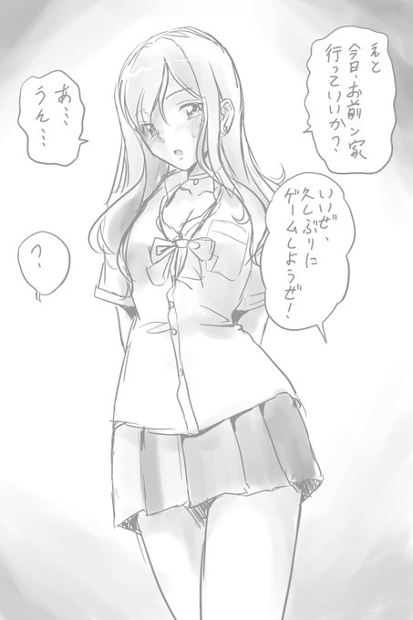 おはようございます!
朝らくがき。

最近すっかりギャルめいた幼なじみがウチに来ると言い出した。何か様子が変なのだが・・・ 