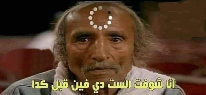 egymeme11's tweet photo. الناس زعلانين عشان مبسألش على حد 
انا لما امي تصحيني : https://t.co/aagNRBAPSq