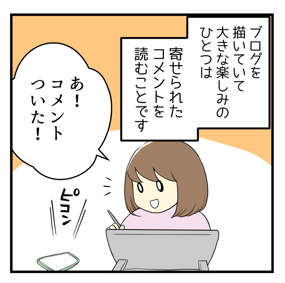 コメント欄のかなしみ

#コルクラボマンガ専科 #漫画が読めるハッシュタグ 