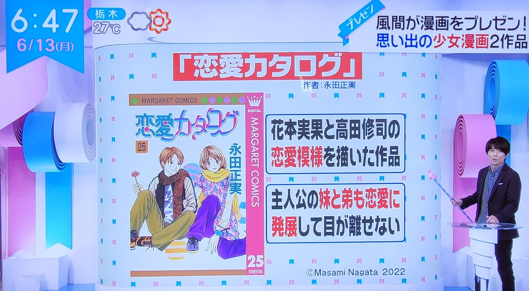 恋愛カタログ Twitter Search Twitter