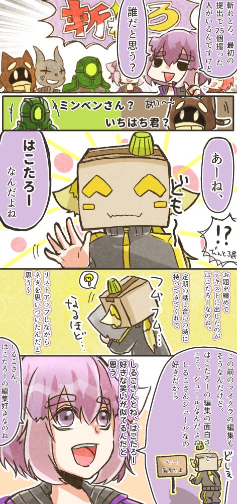 配信の時のツッコミとか、動画の編集の面白さを見て、はこたろーさんは