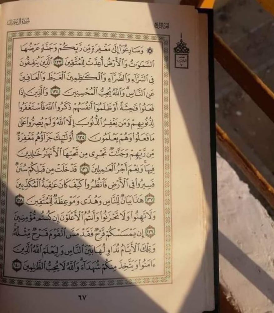 خلاصة الدنيا في هذه الصفحة..