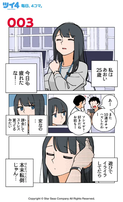 真面目な女子がパチンコでストレス発散するとこうなります

2巻まで発売中です〜! #ぱちん娘。
https://t.co/KxHcgFthtR
最新話はこちら!
https://t.co/vLCyLOQFMO 