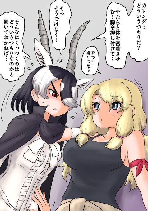 最近距離が近いのでカレンダに注意するブラックバック 