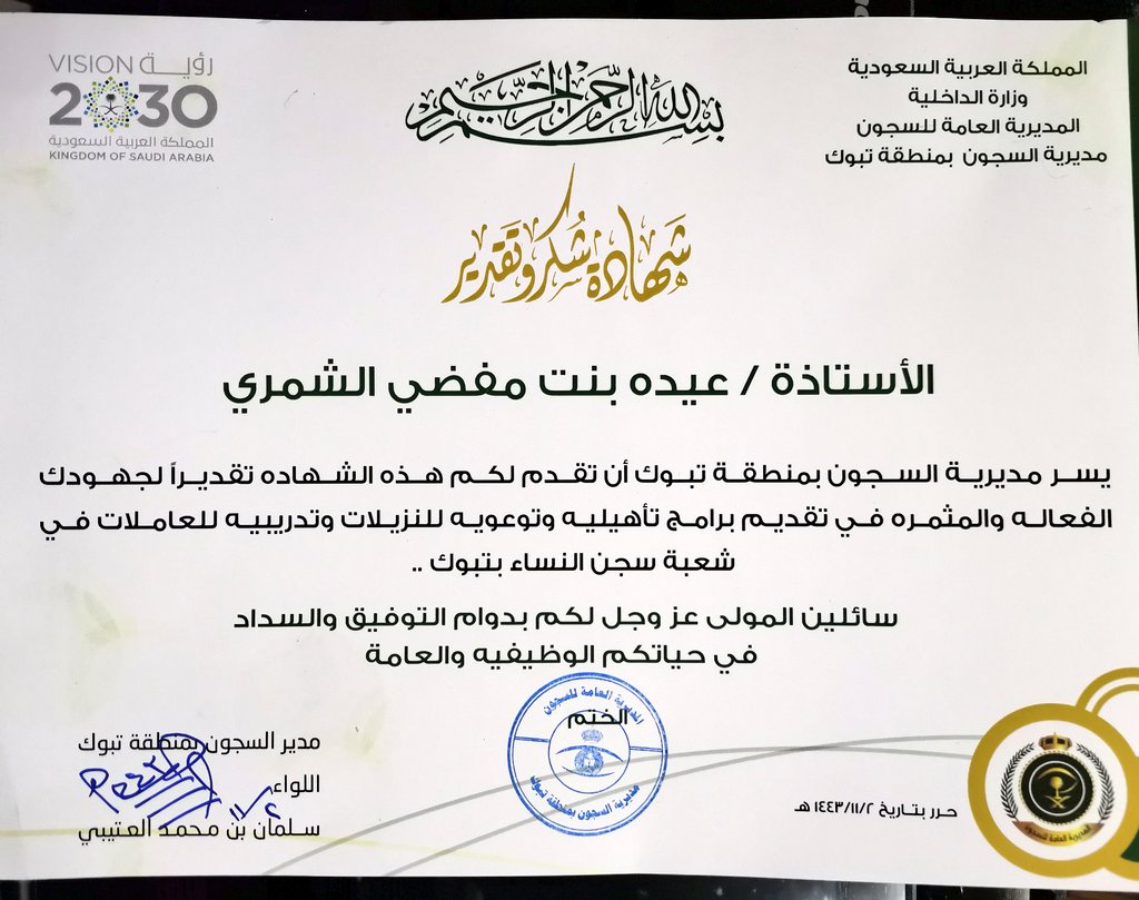 mskalgnh's tweet photo. بفضل من الله سبحانه وتعالى 
تم صباح هذا اليوم الجميل.الأحد 
تكريمي من قِبل سعادة اللواء سليمان العتيبي في المديرية العامة للسجون
كان يوم مميز وإستقبال رائع
كل الشكر والتقدير والإحترام.والشكر موصول للأستاذة عائشة العطوي مديرة القسم النسائي في المديرية الأخوات الكريمات @FryqMsk https://t.co/4ieufralua
